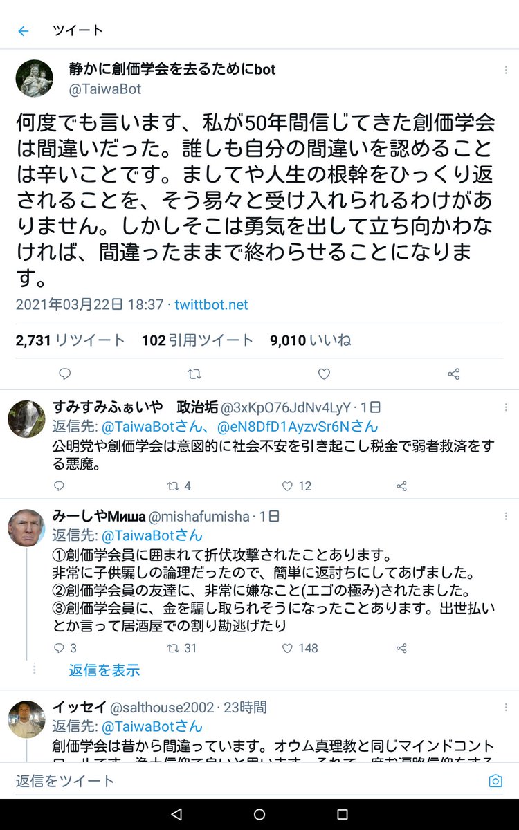 福田之保 Fukudaaunk Twitter