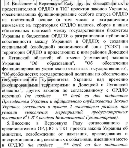 Частину документальних доказів у справі "вагнерівців" планують знищити, - Забродський - Цензор.НЕТ 1112