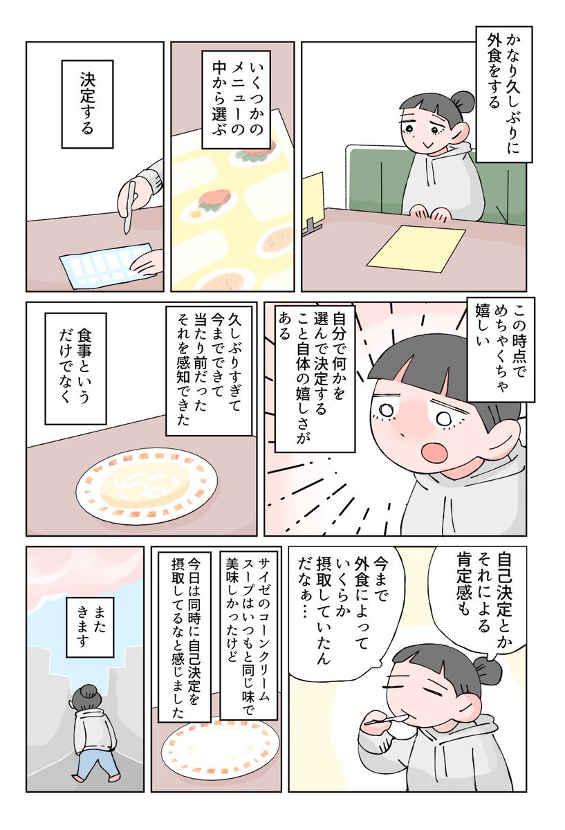 日記 