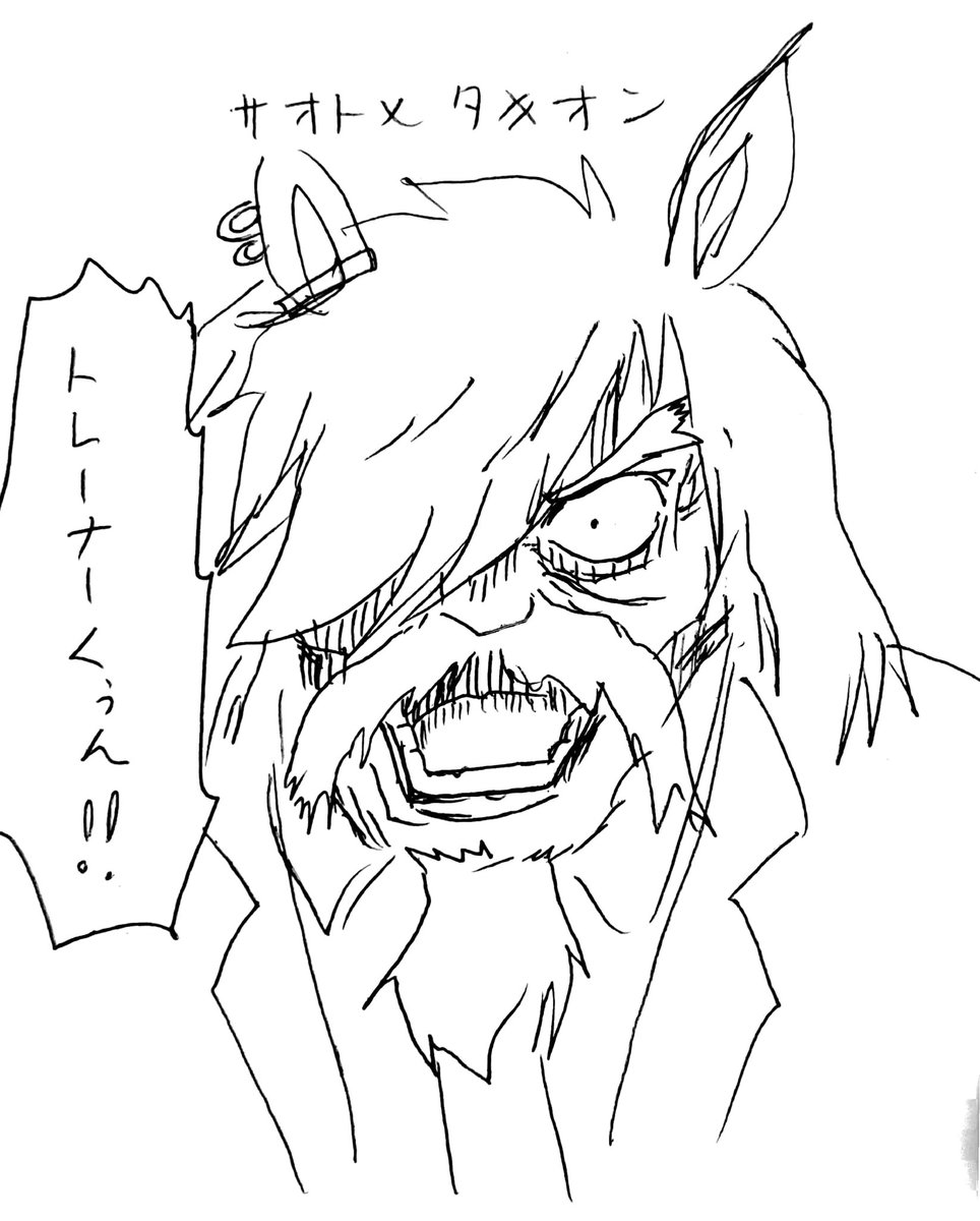 ウマ博士 