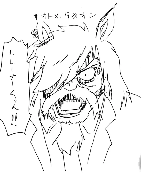 ウマ博士 
