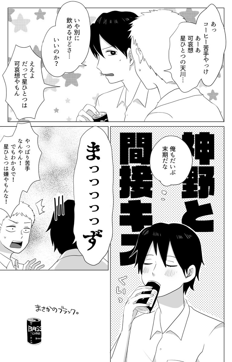 気分は星5つ 