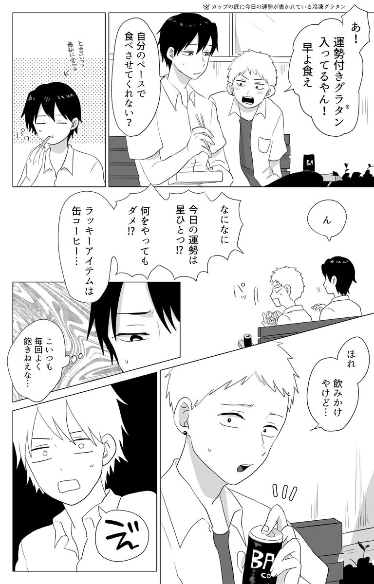 気分は星5つ 