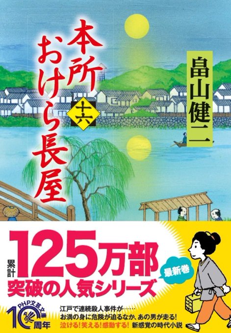 神様の御用人のtwitterイラスト検索結果 神様の御用人のtwitterイラスト検索結果