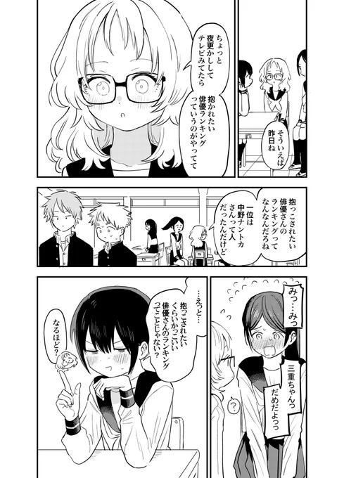 ガールズトーク 