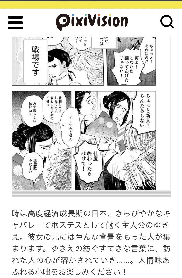 わいわーい?☺️? 