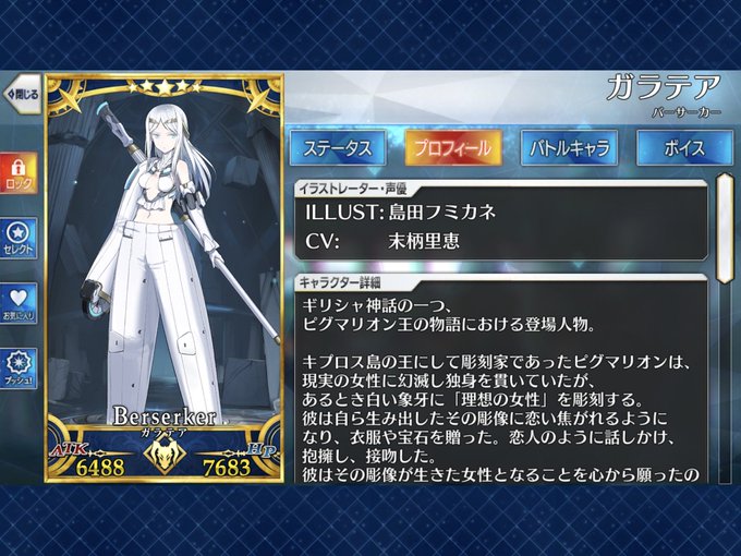 Fgo新鯖のtwitterイラスト検索結果