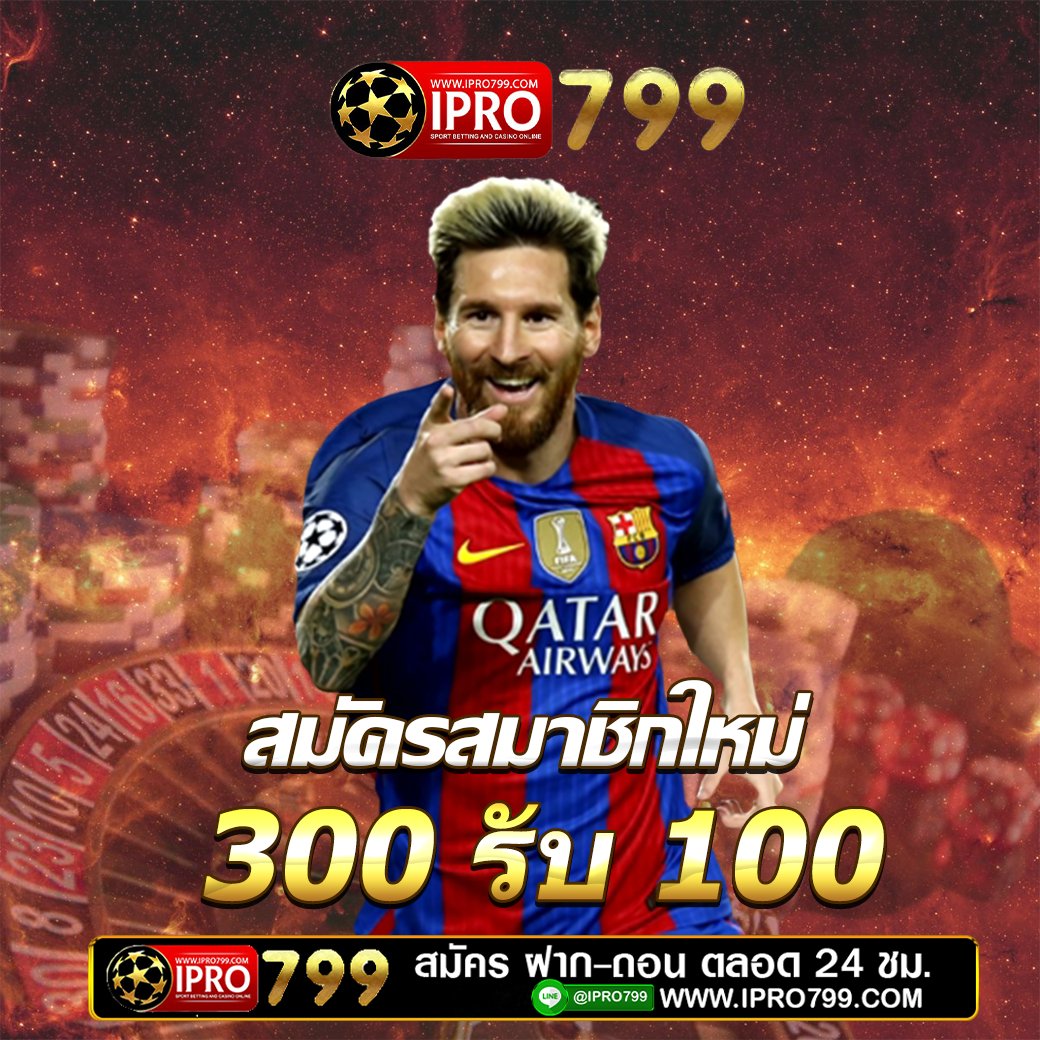 IPRO799's tweet photo. 🏆🏆 IPRO799 
♨️เว็บเขาดีจริงๆ ฝาก/ถอน เร็วมาก
🎯ฝากเท่าไหร่ก็ได้ไม่มีขั้นต่ำ
👉https://t.co/lcRpytwCqD
#เล่นเกมส์ #เกมส์สล็อต #สล็อตเงินจริง #ฟรีเครดิตสล็อต #เล่นสล็อตยังไง #slotxo #เกมส์สล็อต #ออนไลน์ #วิธีเล่นสล็อต #สล็อตได้เงินจริง #สมัครเล่นสล็อต #สล็อตxoonline #jokergaming https://t.co/Zi2NqBRWaN