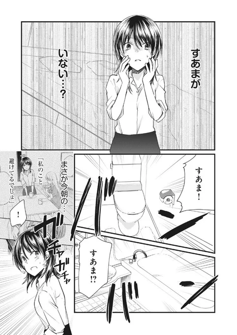#猫ます 11話前編が更新されてます?
子猫、ついに、家出。
https://t.co/5IWTZw2IQP 