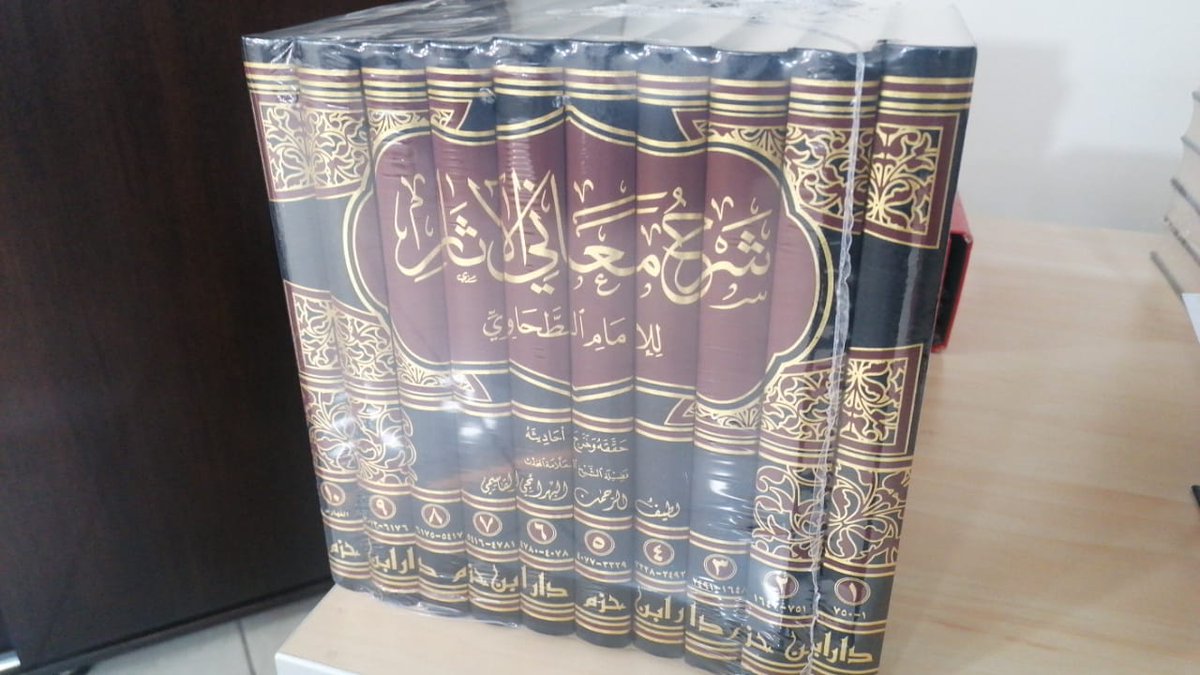 شرح معاني الآثار بتحقيق فضيلة الشيخ لطيف الرحمن البهرائجي القاسمي

Please register your interest by joining the waitlist below. This will allow us to get bring in enough copies. 

zakariyyabooks.com/product/%D8%B4…
