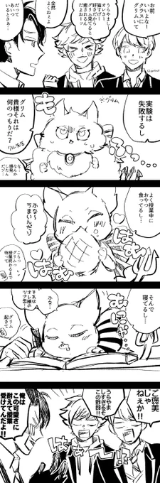 グリムくんとモブ生徒たちです☺️ 