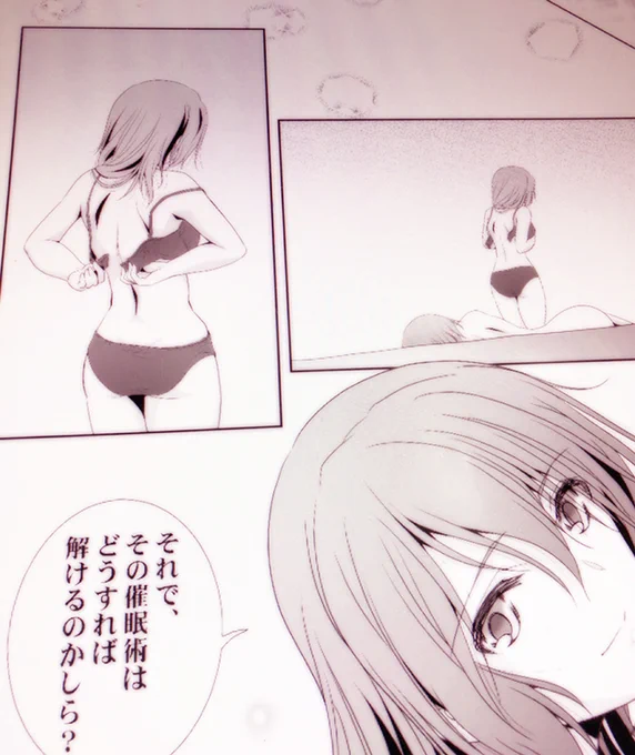 ニャンと!
いつもこの付け方でした…
>RT ブラジャーの付け方 