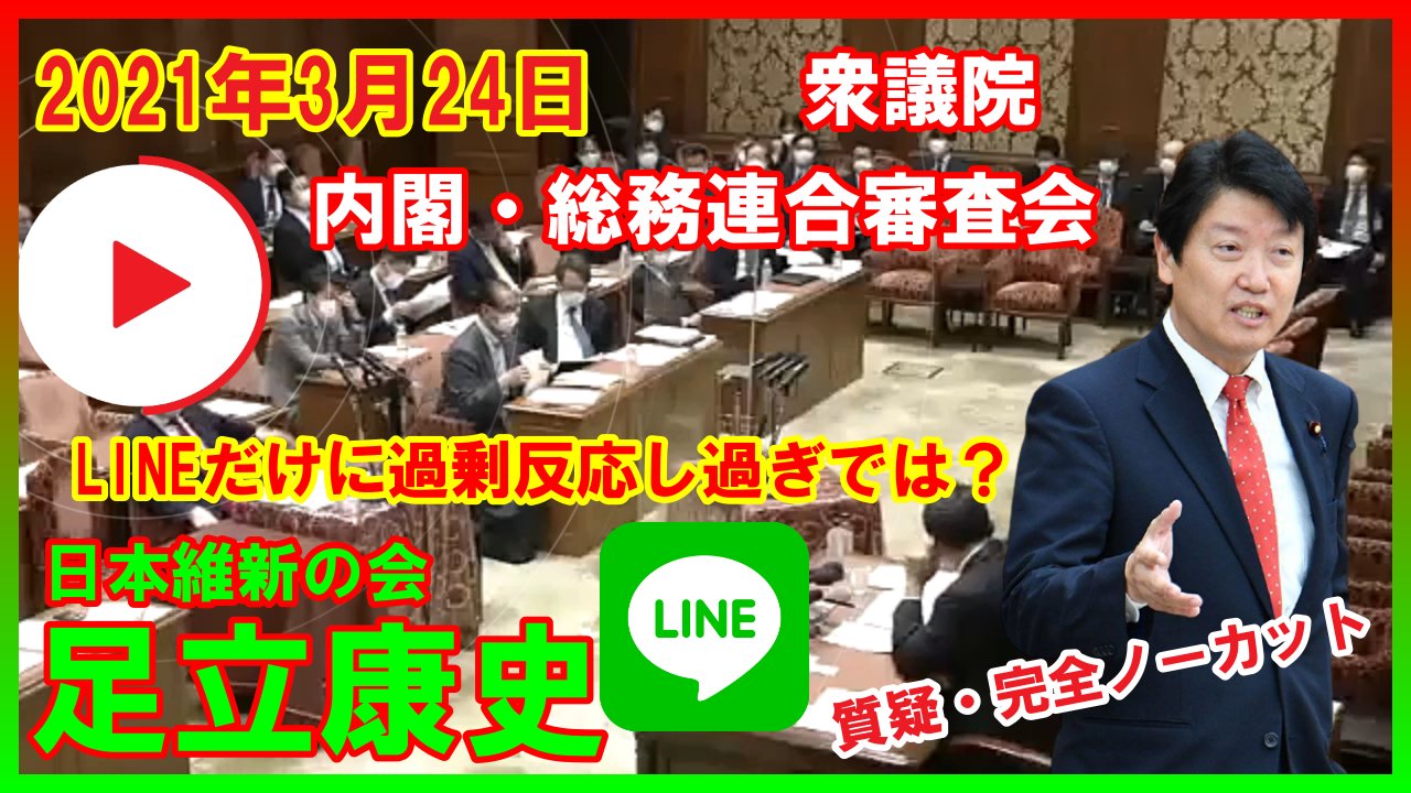 ⭐️貴重⭐️新制 日本国会史 上巻 国会審議調査会 山谷えり子 文化立国調査会長「国を守り、輝かす」【ネットDe