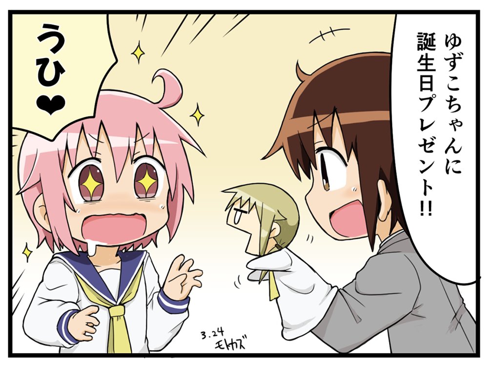 あ!゛ ゆずこ生誕、今年はお祝いしよ～って思ってたら?
過去絵失礼します～─=≡Σ(((っ'∀')っ?
#野々原ゆずこ生誕祭 