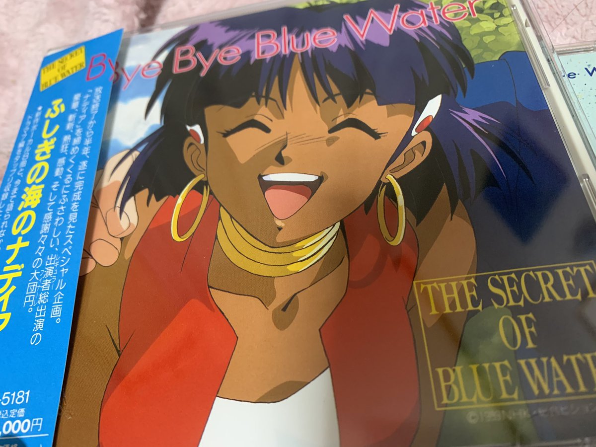 ナディアのCDブックレットがご褒美 