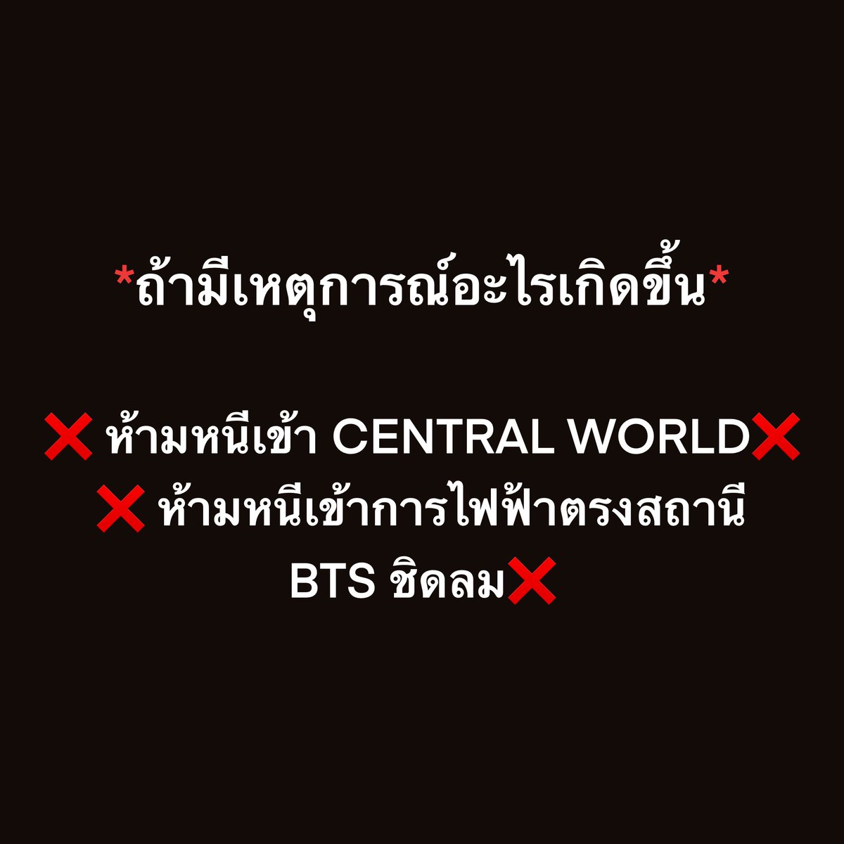 Kot240's tweet photo. การจายข่าววว!#ม็อบ24มีนา https://t.co/UJKOUlLeAB