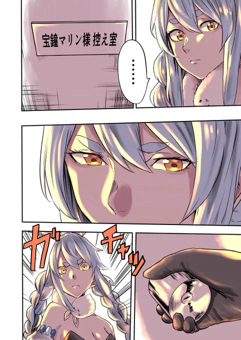 ノックはだいじ
#ぺこらーと #マリンのお宝 