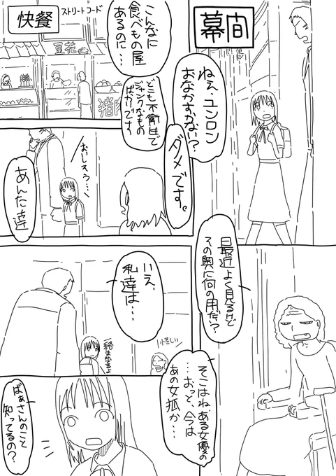おまけ 