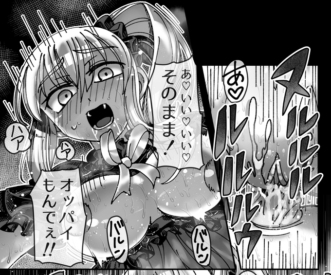 メスガキ転生わからせワーク、
36P中16Pまで進めました!
毎日地道に3Pずつ仕上げてますよ・・! 