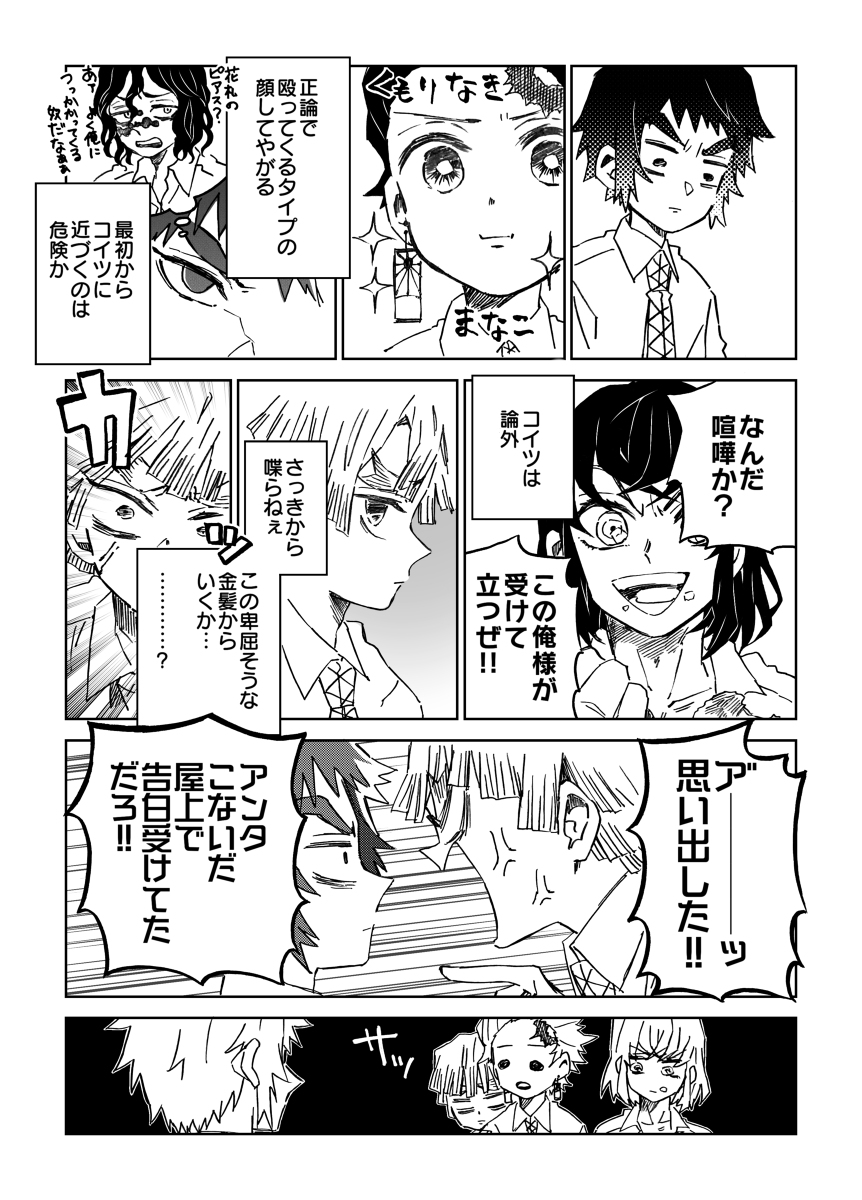 [R-18] 獪善まとめ2 #腐滅の刃 #獪善 https://t.co/IywG8e1IVc 