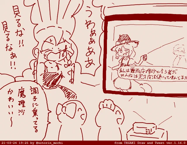 新作、魔理沙がかわいいのでみんなもやりましょう #tegaki_dt 