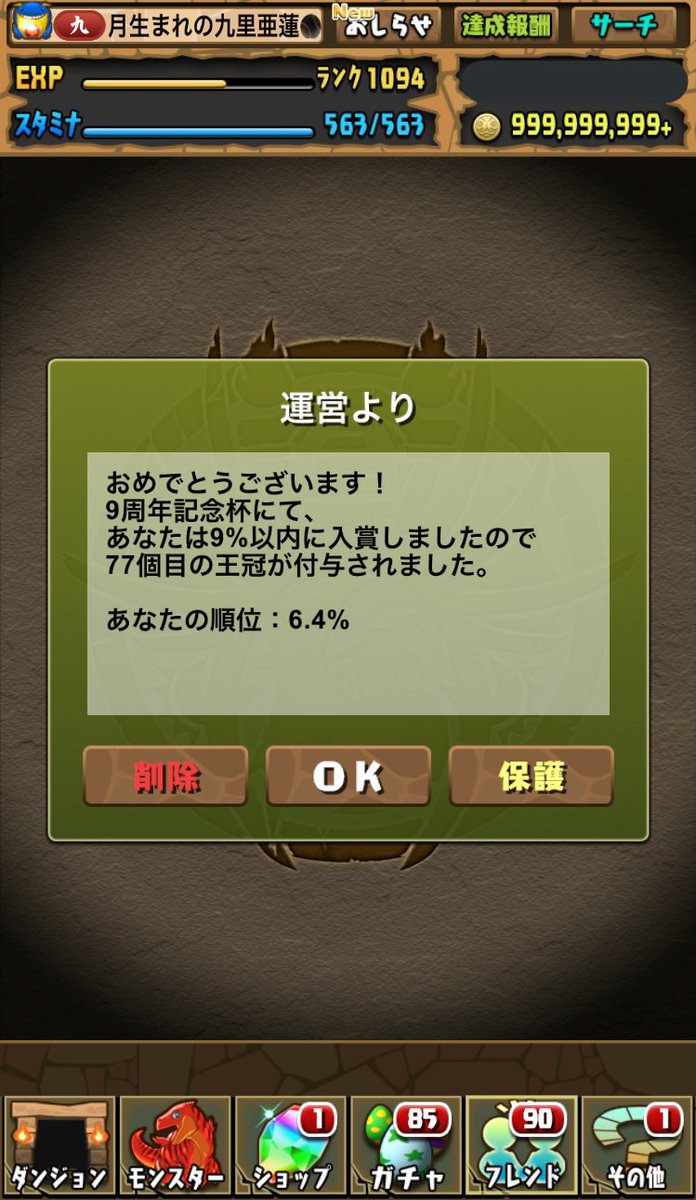 のんのん tweet media