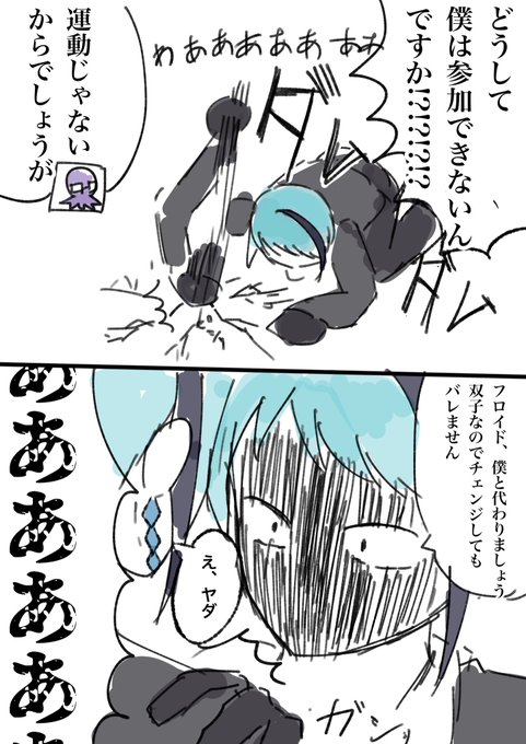 絶対ジェイドが暴れただろ

#ツイステファンアート 