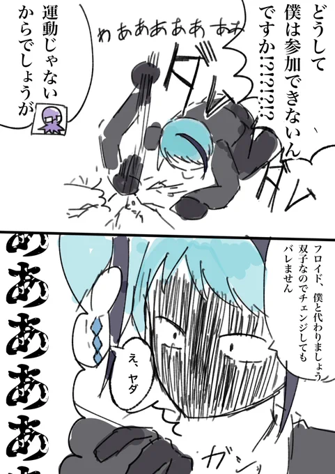 絶対ジェイドが暴れただろ

#ツイステファンアート 