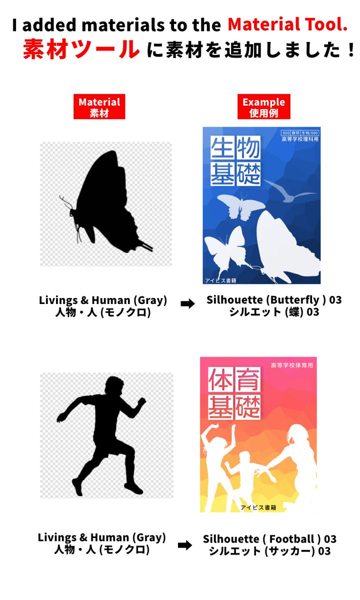 アイビスペイント Ibispaint A Twitter ミサです アイビスペイントで素材が新しく追加されました おばけ02 クリスマスプレゼント 03 シルエット 蝶 03 シルエット サッカー 03 蝶 01 サッカーボール 01 クリスマスツリー 03 クリスマス