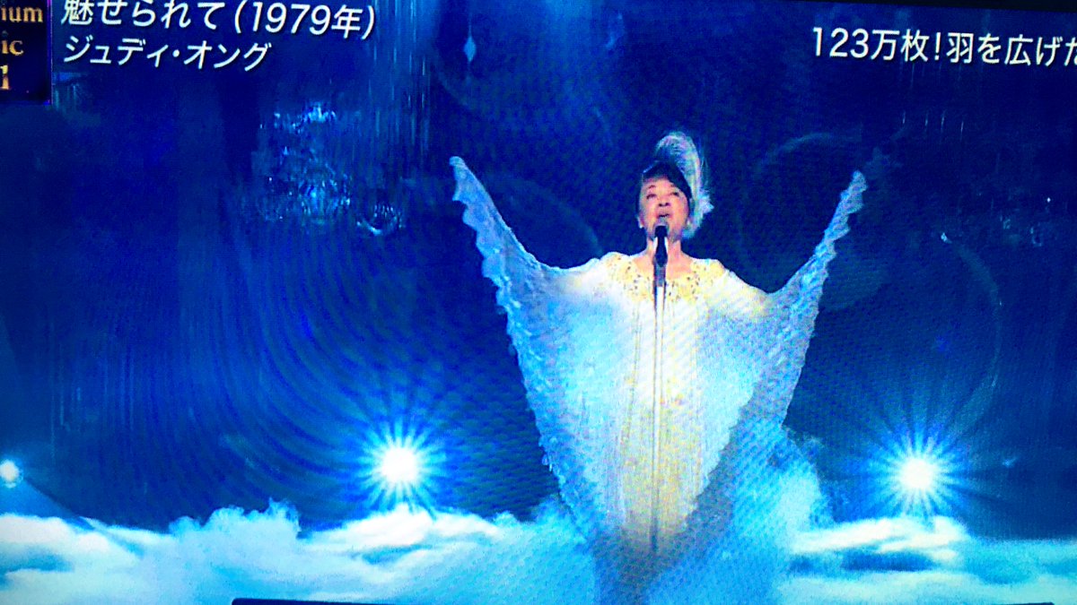ジュディオング 羽 ジュディオング 羽