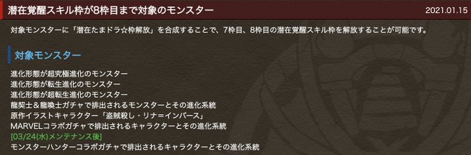 パズドラのtwitterイラスト検索結果