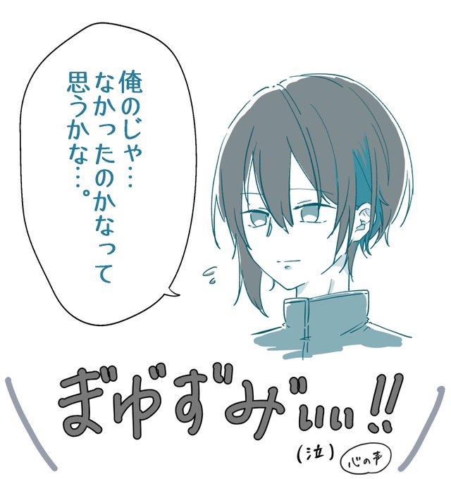 まゆずみ王のシンデレラの心理テストのやつ。当時は珍回答にお腹抱えてたけど、意味を知った後に改めて黛の回答を思い出すとその度に心臓がギュン(;▽;)てなるし今度は頭を抱える。

全私が泣いたわ(;▽;)

 #灰画  #まゆずみ王 