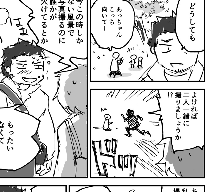 お花見の話、総合2位ありがとうございます☺️5位までは入ったことあるんですがそれ以上は初めてなのでありがたいです。
作中のこんな動作を実際にしてるのは私ですゴメンね見た目ボサボサの知らん人がいきなり「撮りましょうか」とか声掛けて……(笑)
