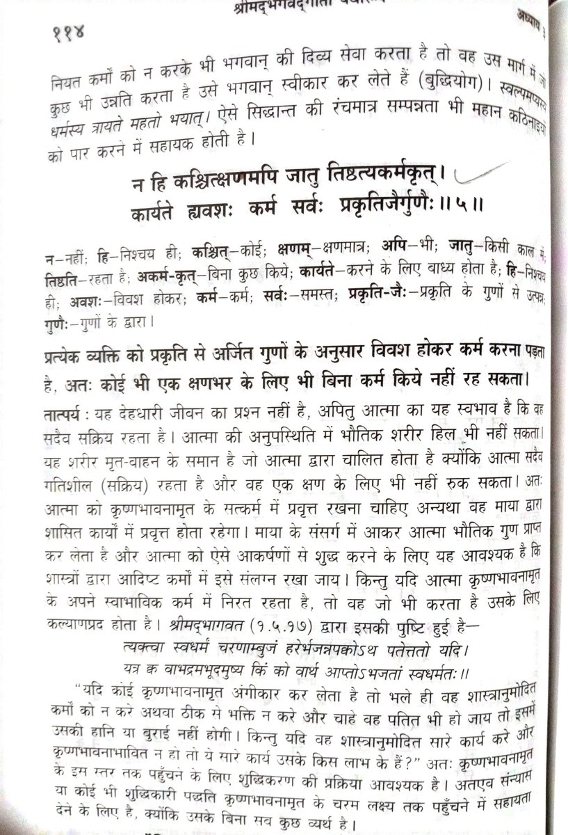 AcharyaManish7's tweet photo. [Karm Yog]
#AcharyaManish https://t.co/sNP04KDgCf
