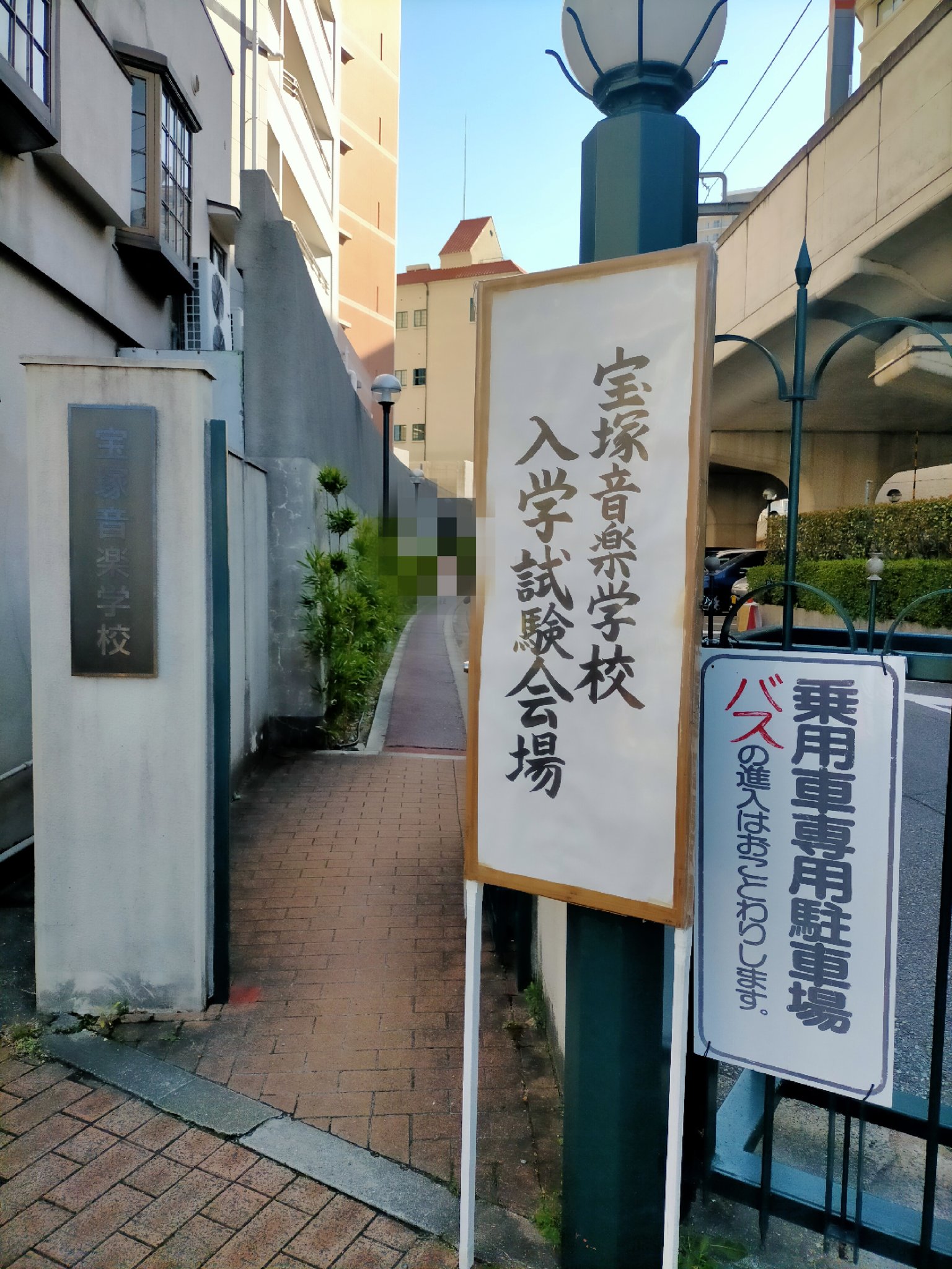 クラゾウ 今日は宝塚音楽学校の 宝塚会場の一次試験 でしたね 大劇場は休演日ですが 珍しく花の道は 賑わっていて 受験生達も多く 見かけました 受験生の皆様 お疲れ様でした 宝塚歌劇団 T Co M7ixyaff85 Twitter