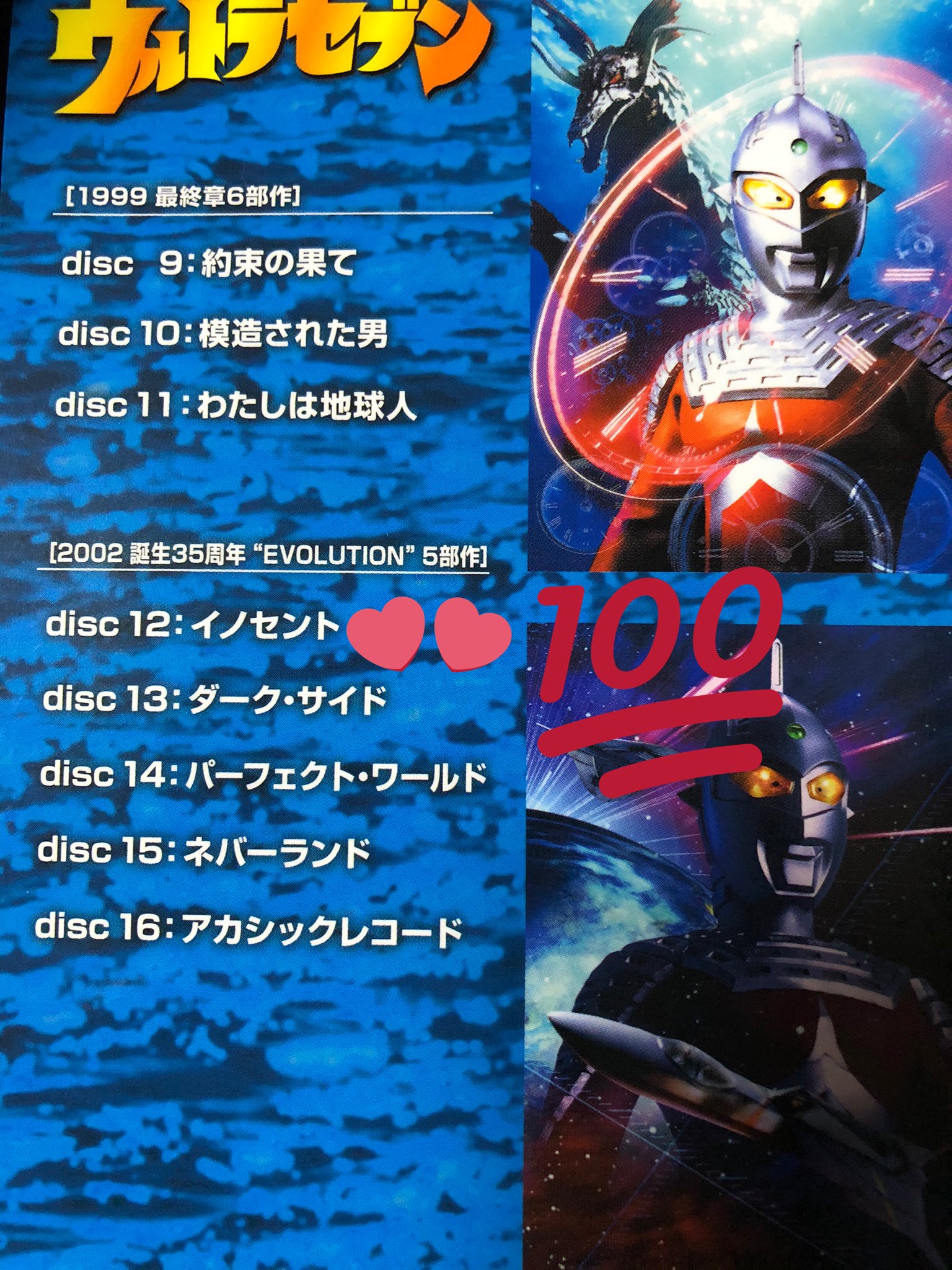 DVD平成ウルトラセブン5枚、鵜川薫 inウルトラセブン 他2冊