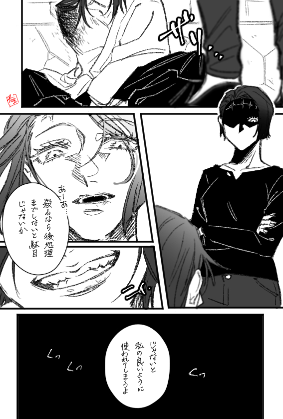 rkgk「 転々 」 ⚠️本誌143話含みます… 