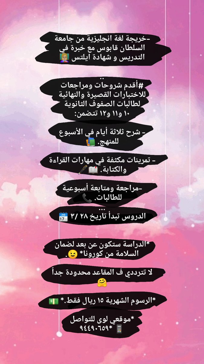 Atrace97's tweet photo. لو سمحتوا انشروا الإعلان لبنات الثانوي 🙏 https://t.co/QZn6Tnoil3