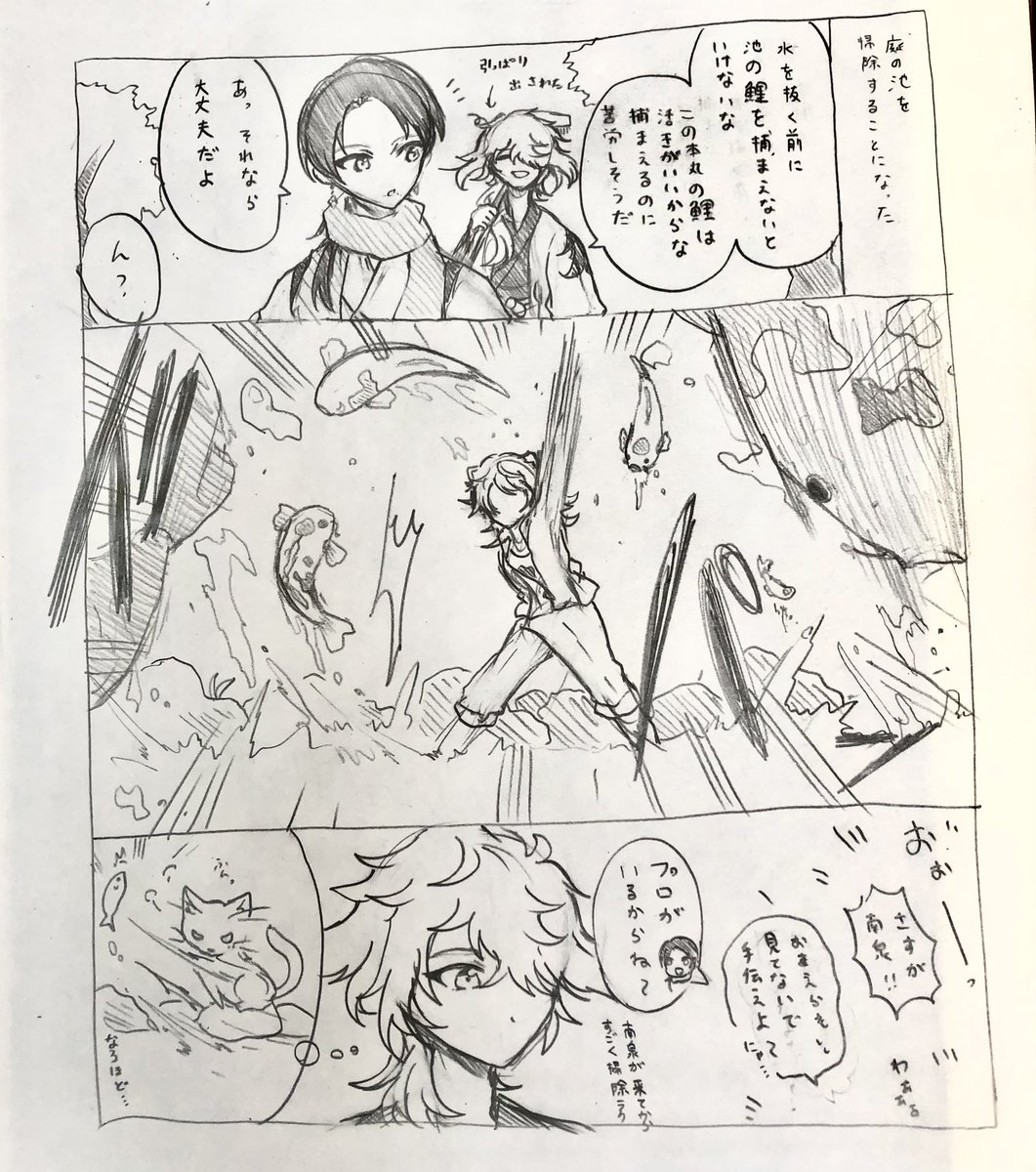 適材適所? 