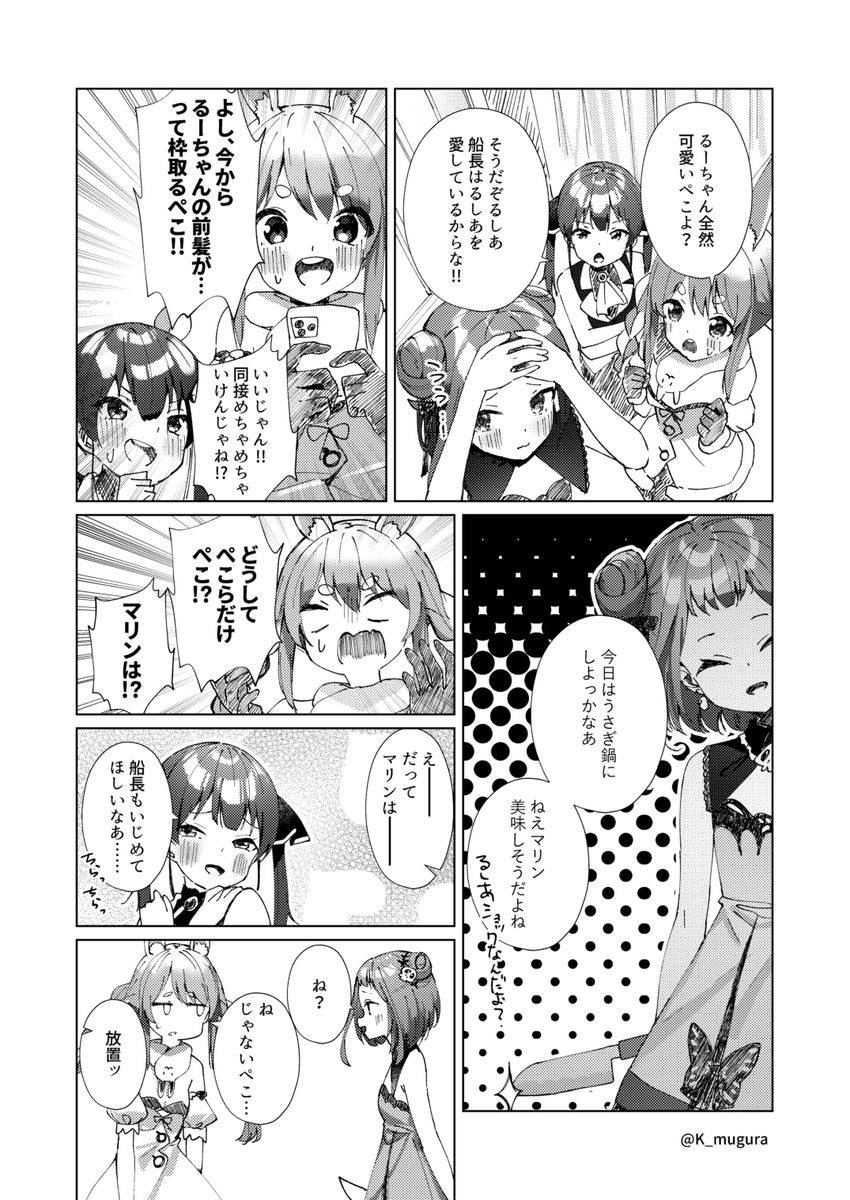 るしあが前髪を切りすぎたお話 #絵クロマンサー  #マリンのお宝 #ぺこらーと 