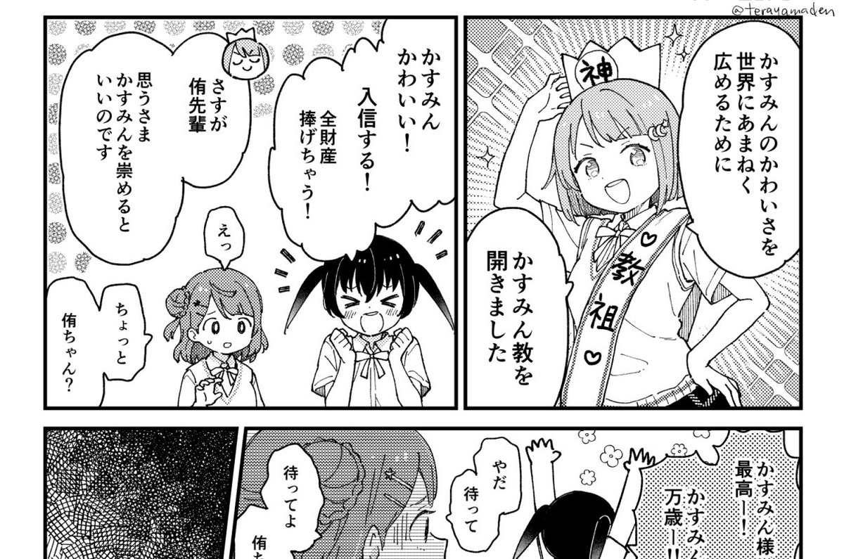 犬飼りっぽさんのニジガク同人誌にゲストで1ページ漫画を寄稿しました。夢のお話です。(続く) 