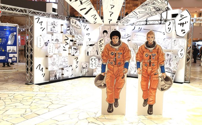画像まとめ 宇宙兄弟 9ページ目 アニメレーダー 画像まとめ 宇宙兄弟 9ページ目 アニメレーダー