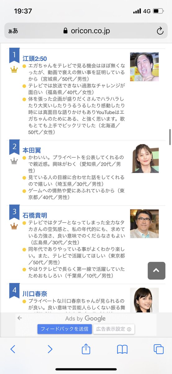 浅木夢見道 新作進捗 少しストップ S Tweet 東大王の好きなyoutuberランキング ちょっと調べたら多分オリコンやった好きな Youtuberランキングと同じなので ここから引っ張ってきたのかな ネット上での投票 投票数1000人 全く信頼性を感じない これでやっぱ芸能人