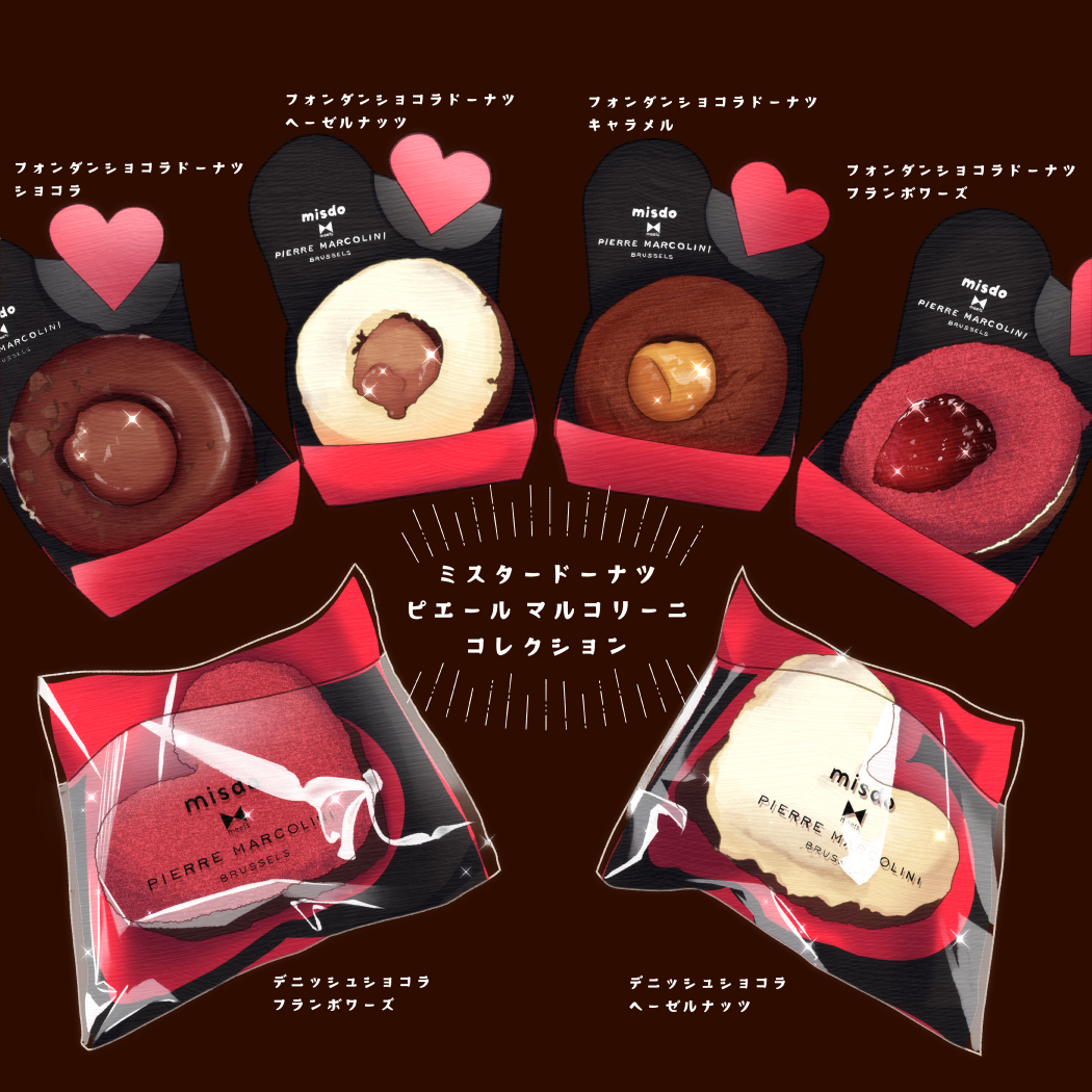 Twoucan ミスタードーナツ の注目ツイート イラスト マンガ コスプレ モデル