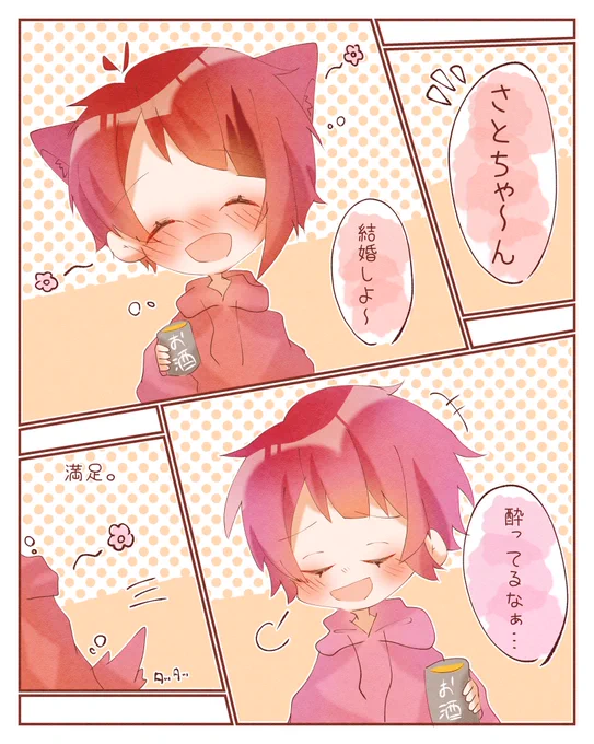 ✨個人的に好きなシーン✨

すとぷり忘年会にて……

#すとぷりギャラリー #莉犬くん #さとみくん #りいぬぎゃらりー #さとみギャラリー 
