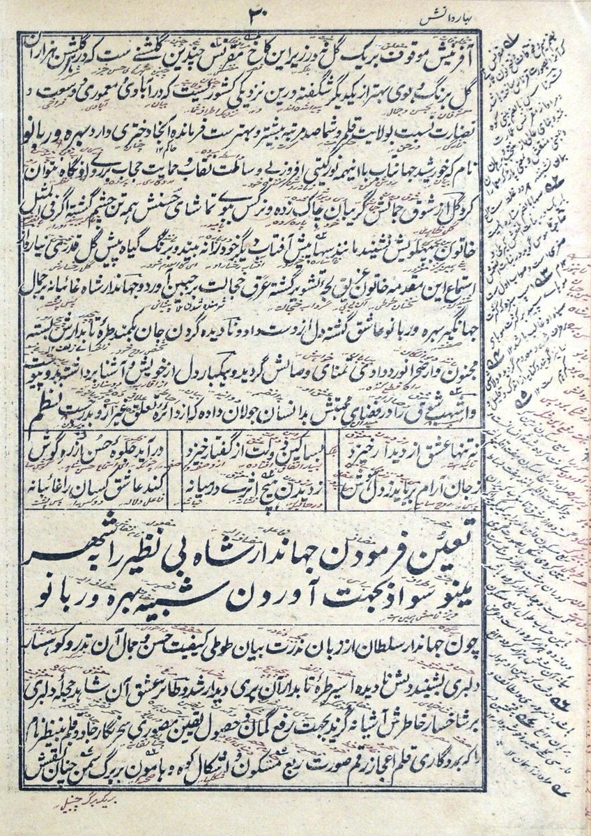 IbtedaOfficial's tweet photo. Bahar-e-Danish (Spring of Knowledge)
Author: Munshi Inayatullah 
Year: 1908

#Persian collection of romantic tales adapted from earlier Indian sources. 
Fully Annotated: 🤯

https://t.co/Oaq6GyxQxf via @internetarchive https://t.co/bCJeye5ldk