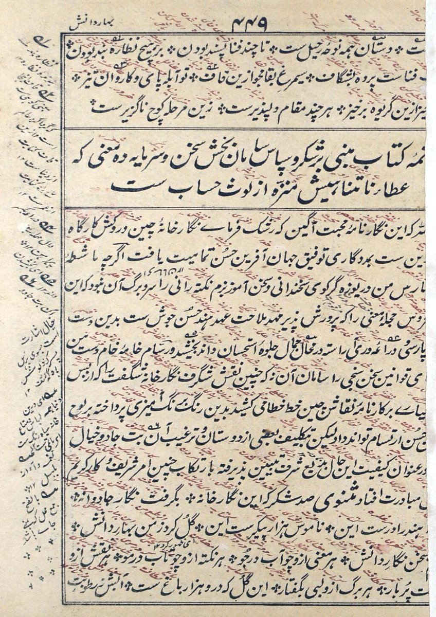 IbtedaOfficial's tweet photo. Bahar-e-Danish (Spring of Knowledge)
Author: Munshi Inayatullah 
Year: 1908

#Persian collection of romantic tales adapted from earlier Indian sources. 
Fully Annotated: 🤯

https://t.co/Oaq6GyxQxf via @internetarchive https://t.co/bCJeye5ldk