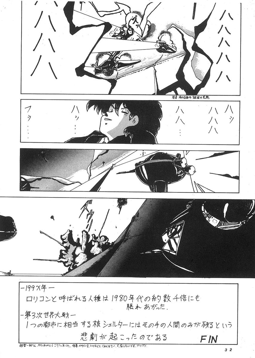 三次 ロリ この ー199X年ー ロリコンと呼ばれる人種は1980年代の約数千倍にも.. | (元)小林紗良/鴣羽翔|こばしょー/TEN CATE さんのマンガ | ツイコミ(仮)