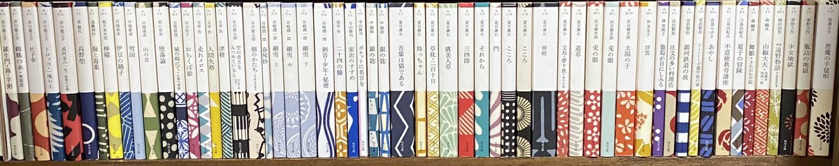 Soki_Itsumi's tweet photo. 角川文庫の和柄本が全部揃ったので自慢 https://t.co/3d9oSiyevn