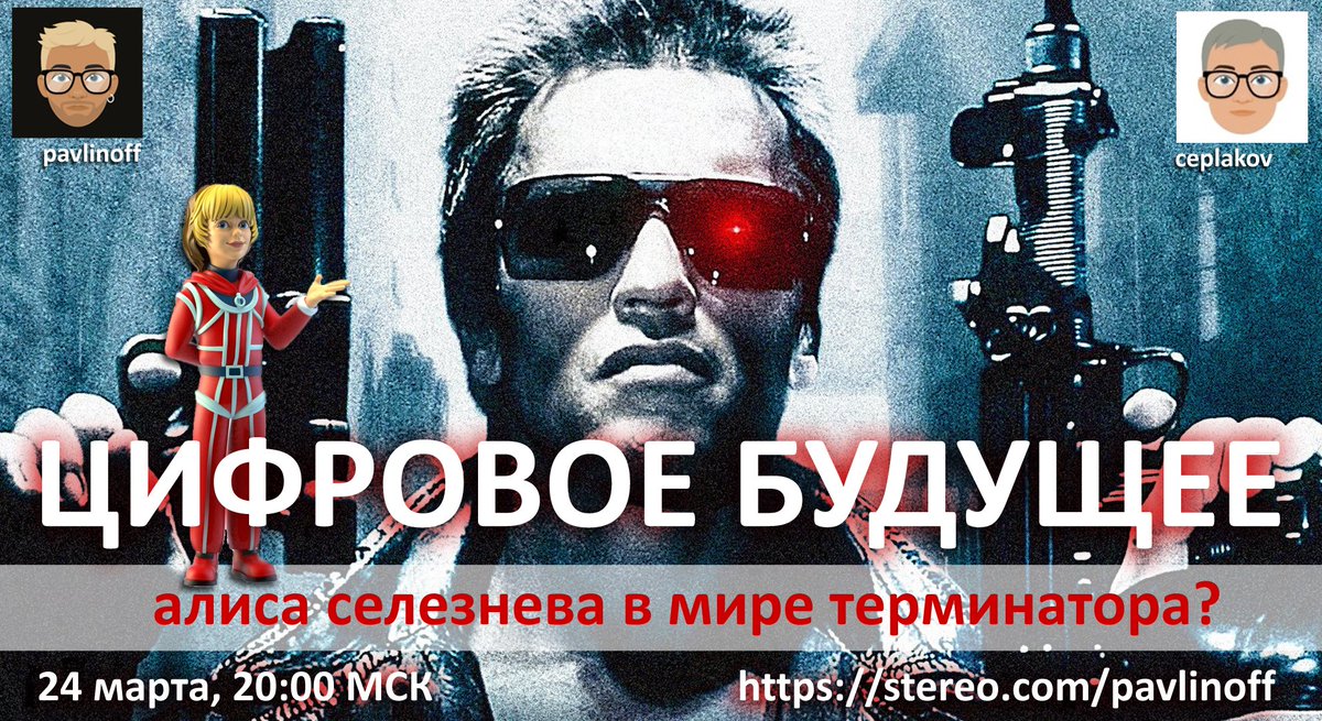 Сегодня у нас новый эфир в <a href="/app_stereo/">Stereo</a>, друзья!
Вместе с <a href="/ceplakov/">Георгий Цеплаков</a> нагоним антиутопической жути, разберем по косточкам архетипы и вместе с вами поищем свет в конце тоннеля.
Присоединяйтесь по ссылке stereo.com/u/r21B0DijLHHm…, ждем ваших реплик в эфире, будет интересно.